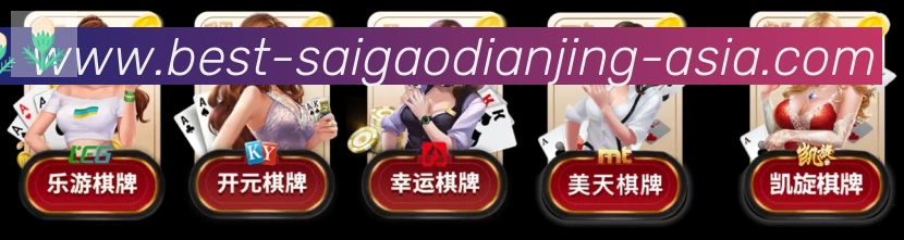 电竞内容频道